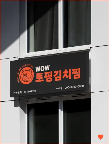 간판