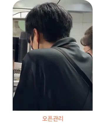 오픈관리