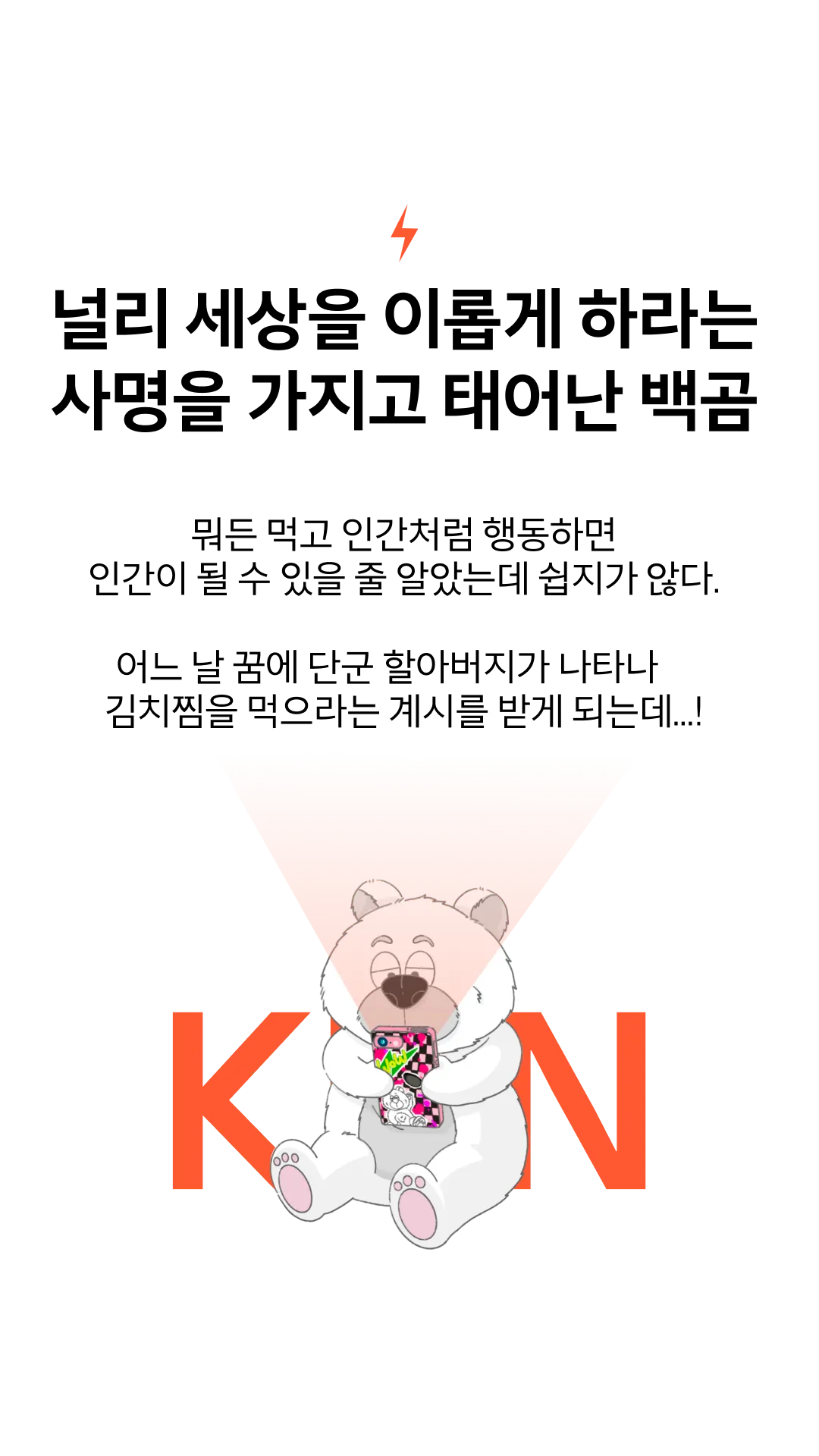쿤이 소개